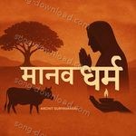 Manav Dharm - Archit Suryavanshi Song Download